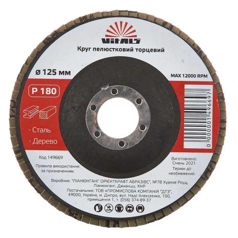 Круг пелюстковий торцевий Vitals 125x22.2мм з.180 Круг пелюстковий торцевий Vitals 125x22.2мм з.180