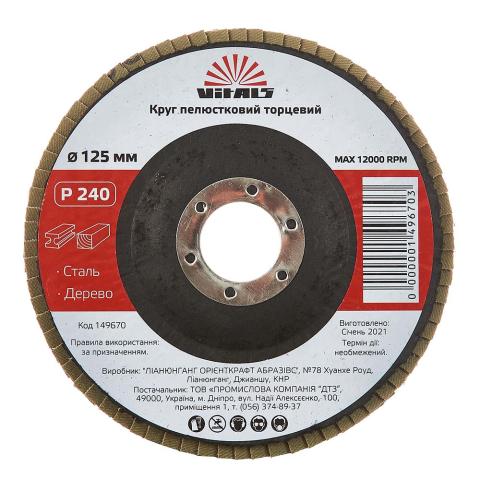 Круг пелюстковий торцевий Vitals 125x22.2мм з.240 Круг пелюстковий торцевий Vitals 125x22.2мм з.240