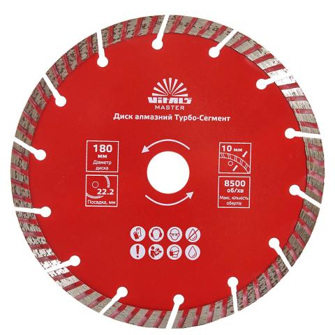 Диск алмазний Vitals Master Турбо-Сегмент 180×22.2×10 мм Диск алмазний Vitals Master Турбо-Сегмент 180×22.2×10 мм
