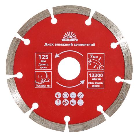 Диск алмазний Vitals сегментний 125х22.2х7 мм Диск алмазний Vitals сегментний 125х22.2х7 мм