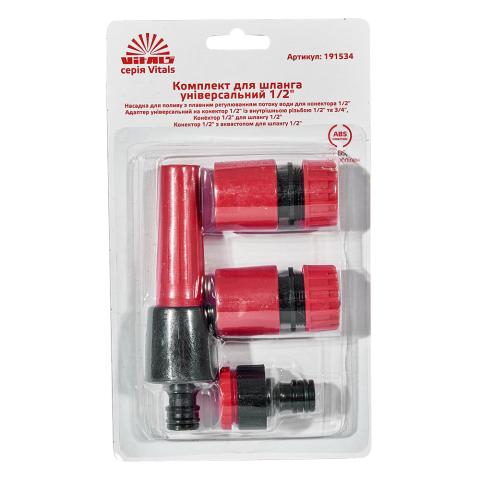 Комплект для шланга універсальний 1/2" Vitals Комплект для шланга універсальний 1/2" Vitals