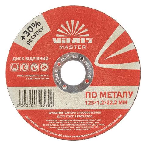 Диск відрізний по металу Vitals Master 125×1,2×22,2 мм Диск відрізний по металу Vitals Master 125×1,2×22,2 мм
