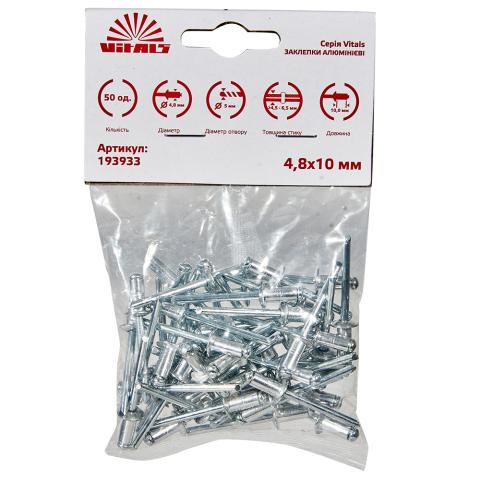 Заклепки алюмінієві 4.8x10 мм (50 од.) Vitals Заклепки алюмінієві 4.8x10 мм (50 од.) Vitals