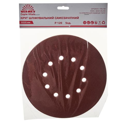 Круг шліфувальний самозачіпний Vitals 225 мм, 10 відп. з. – 120, 5 од.