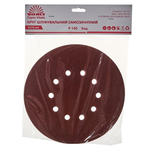 Круг шліфувальний самозачіпний Vitals 225 мм, 10 отв., з. – 100, 5 од.