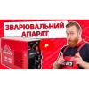 Зварювальний апарат Vitals MMA -1400 LCD mini