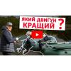 Мотор човновий Vitals Master LM 6335h