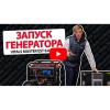 Генератор бензиновий Vitals Master EST 8.0 bat