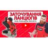 Верстат для заточування ланцюгів Vitals Professional ZKA 8511s