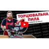Пила торцювальна Vitals Master Dz 2521CY
