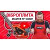 Віброплита Vitals Master TP 100WF