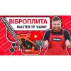 Віброплита Vitals Master TP 70WF