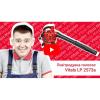 Повітродувка-пилосос Vitals LP 2573a