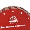 Диск алмазний Vitals Master ТУРБО-Плюс 230×22,2×10 мм