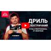 Верстат для заточування свердел Vitals Ua 7016JHd