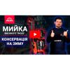 Мийка високого тиску Vitals Master Am 7.0-150w digital