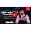 Перфоратор акумуляторний Vitals Professional ARa 2218P BS SmartLine
