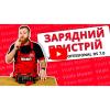 Зарядний пристрій Vitals Professional DS 7.0