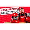 Компресор безмасляний Vitals Master SKB24.t572-8a